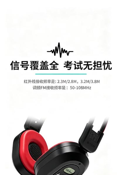四级耳机（标准款）