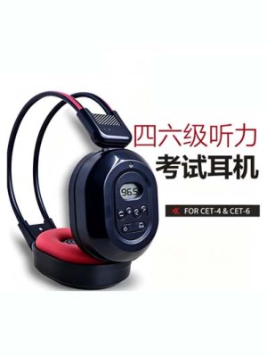 九成新 四级耳机（考场同款）